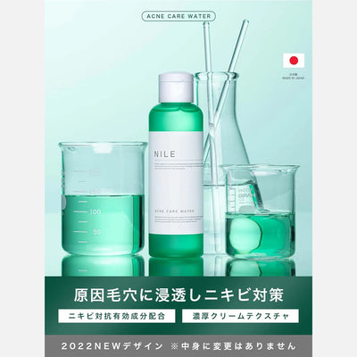 Nile Acne Care Face Lotion 150ml - Buy Me Japan