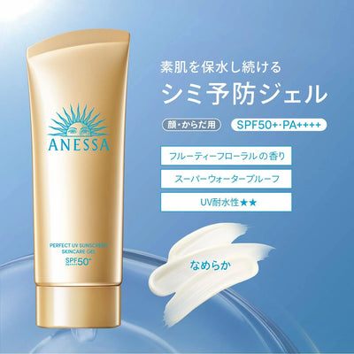 Anessa Perfect UV Sunscreen Skincare Gel SPF 50+ PA++++ 90ml