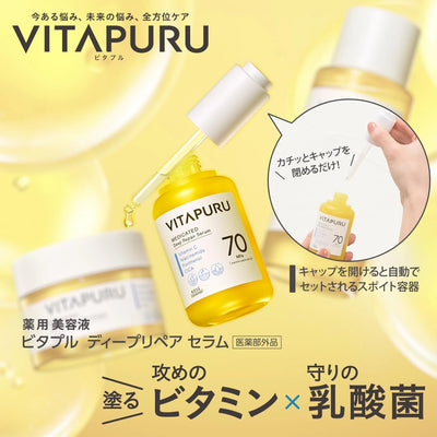 Kose Vitapuru Medicated Deep Repair Serum 40ml