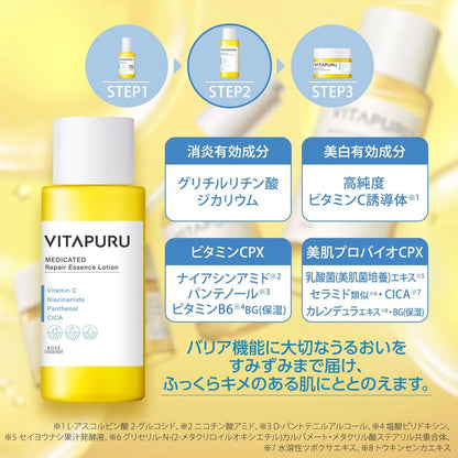 Kose Vitapuru Medicated Repair Essence Lotion 200ml