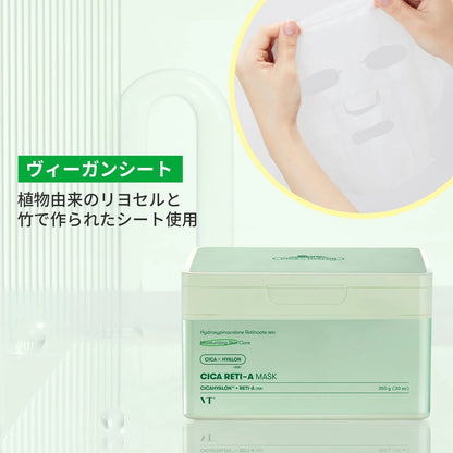 VT Cosmetics CICA RETI-A Retinol Skincare Mask (Pack of 30)