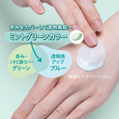 Kose SunCut Tone Up UV Mint Green SPF 50+ PA++++ 80g