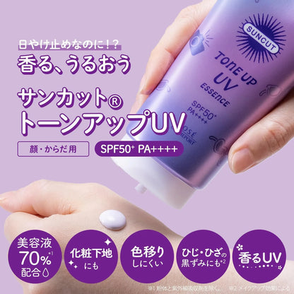 Kose SunCut Tone Up UV Lavender SPF 50+ PA++++ 80g