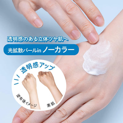 Kose SunCut Light Up UV SPF 50+ PA++++ 80g