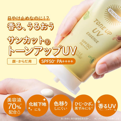 Kose SunCut Tone Up UV Lemon Yellow SPF 50+ PA++++ 80g
