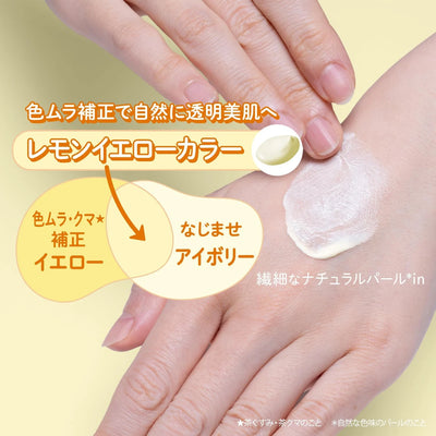 Kose SunCut Tone Up UV Lemon Yellow SPF 50+ PA++++ 80g