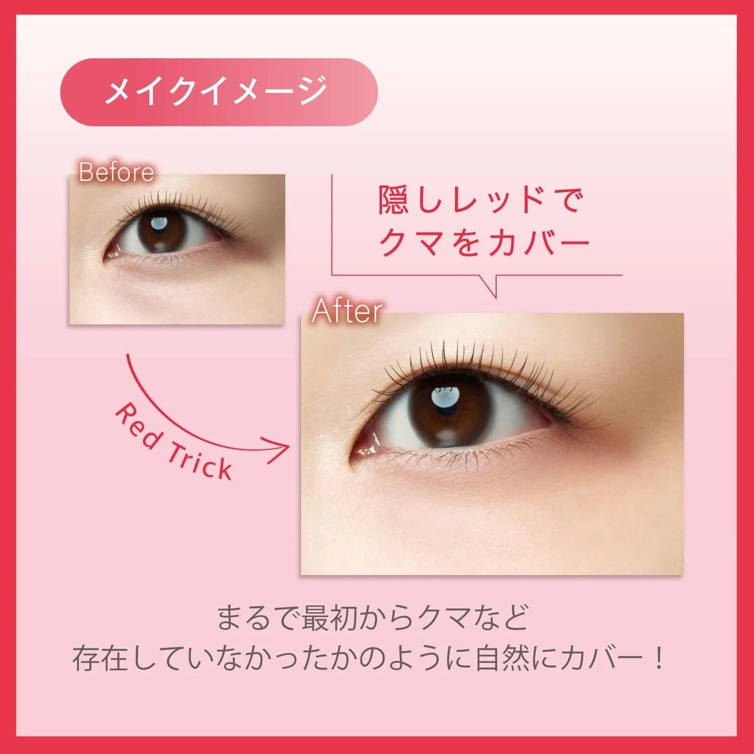 Kose Visee Red Trick Eye Concealer 1.7g