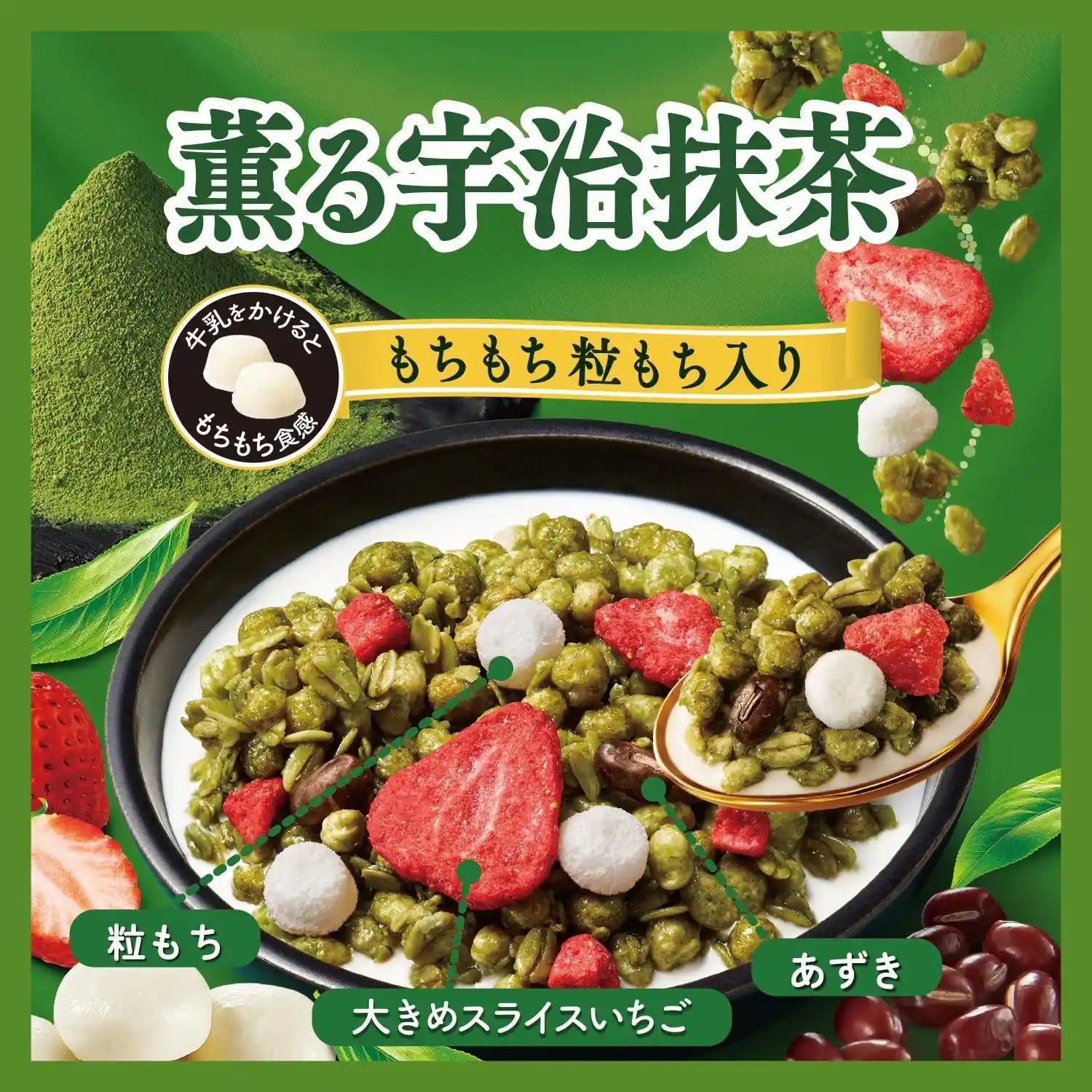 Nissin Foods Goro Gura Uji Matcha Granola Cereal 280g