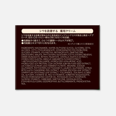 THE RETINOTIME Retinol Wrinkle Moist Cream 100g