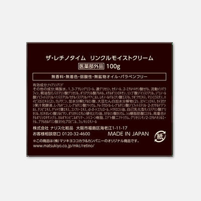 THE RETINOTIME Retinol Wrinkle Moist Cream 100g