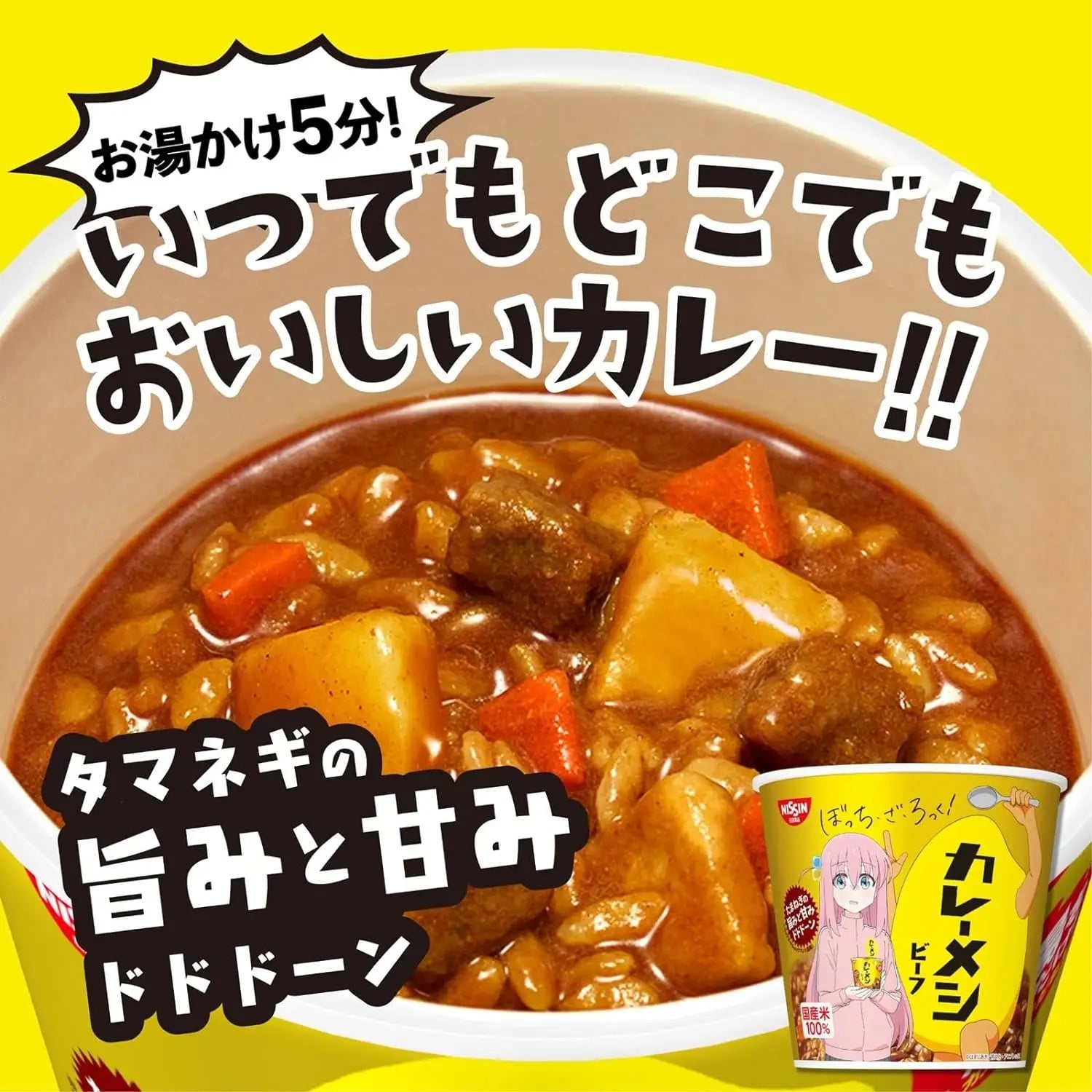 Nissin Foods Beef Curry Meshi 107g