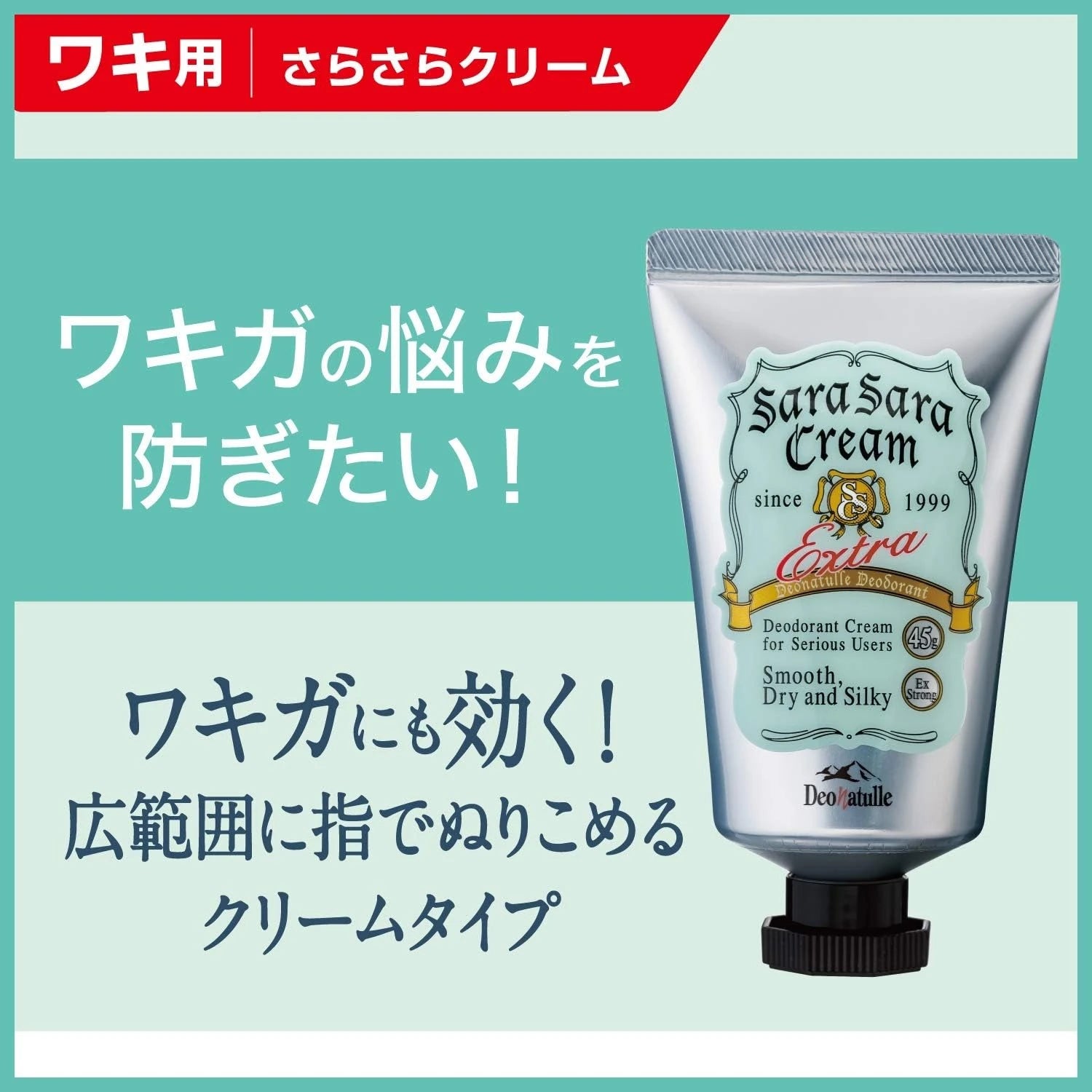 Deonatulle Sara Sara Cream Extra Deodorant Antiperspirant 45g