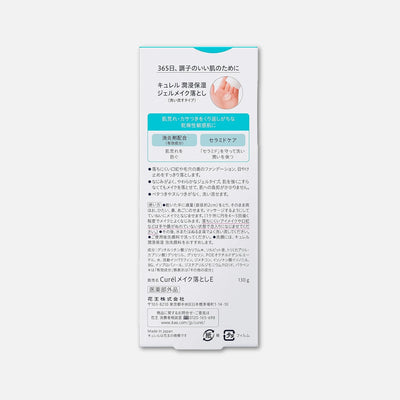 Kao Curél Intensive Moisture Care Makeup Cleansing Gel 130g