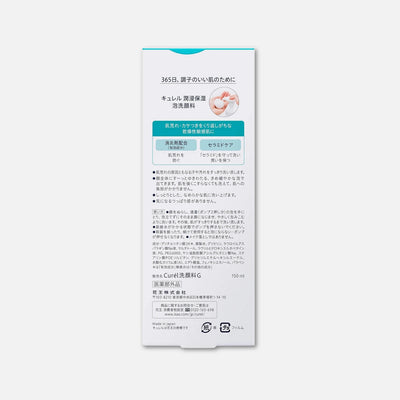 Kao Curél Intensive Moisture Care Foaming Facial Wash 150ml