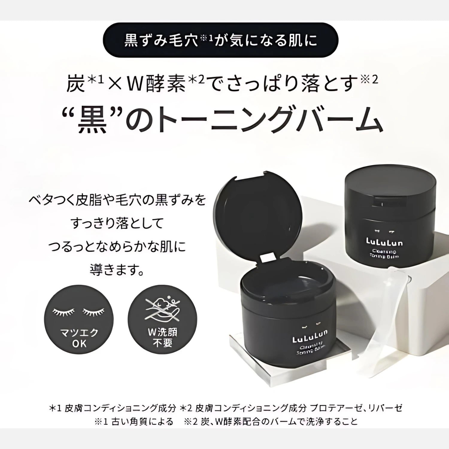 LuLuLun Cleansing Toning Balm 90g