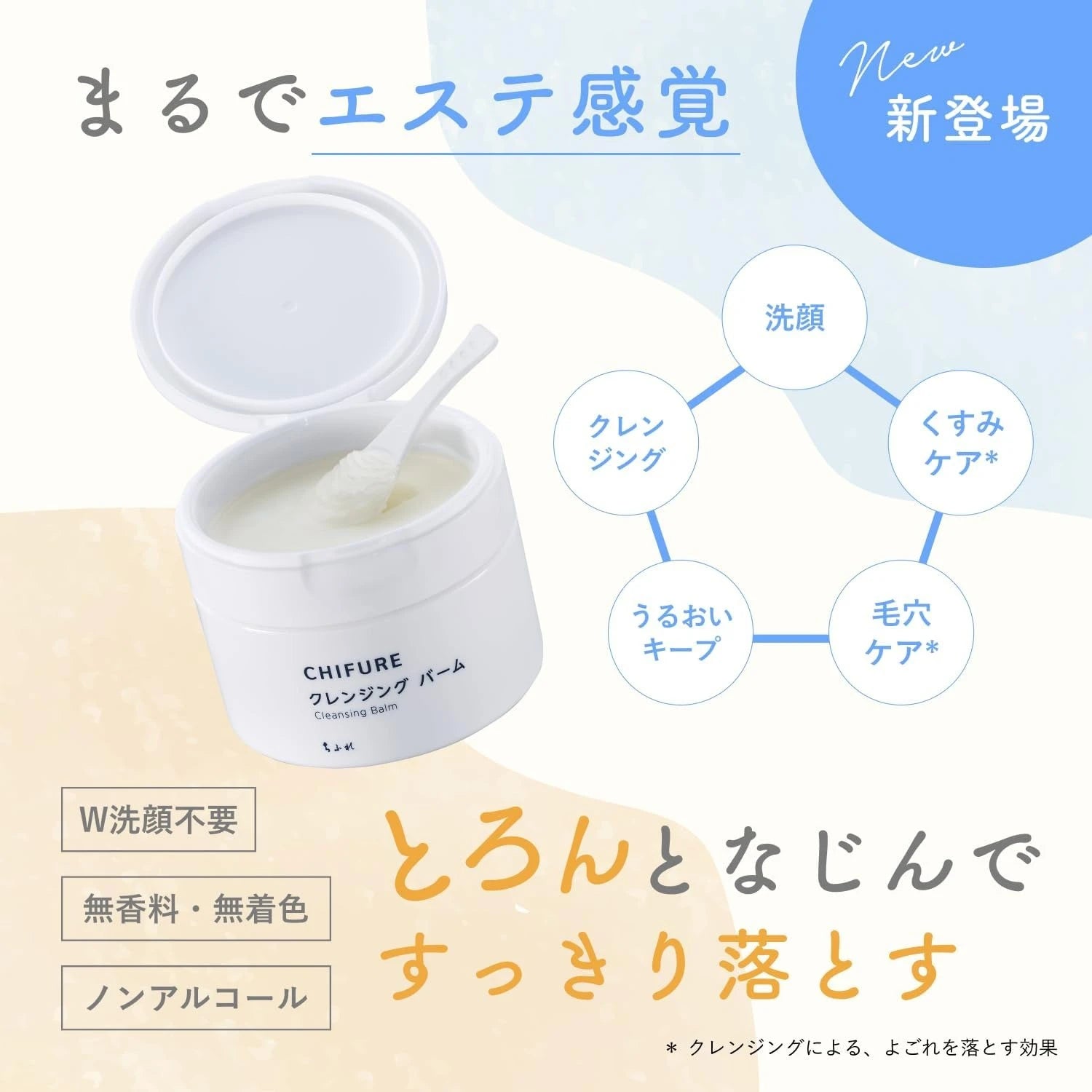 Chifure Cleansing Balm 90g