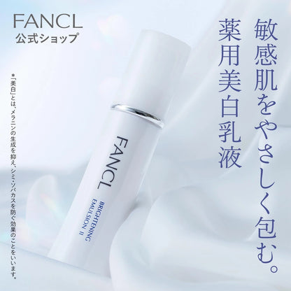 Fancl Brightening Emulsion 30ml (Various Types)