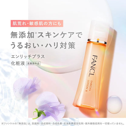 Fancl Enrich Plus Lotion 30ml (Various Types)