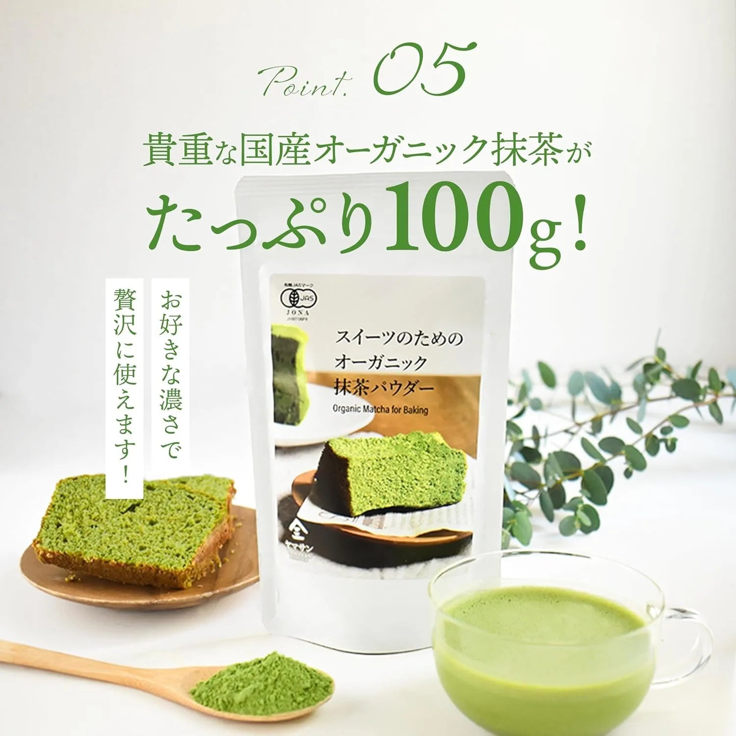 Yamasan Organic Uji Matcha Powder for Baking 100g