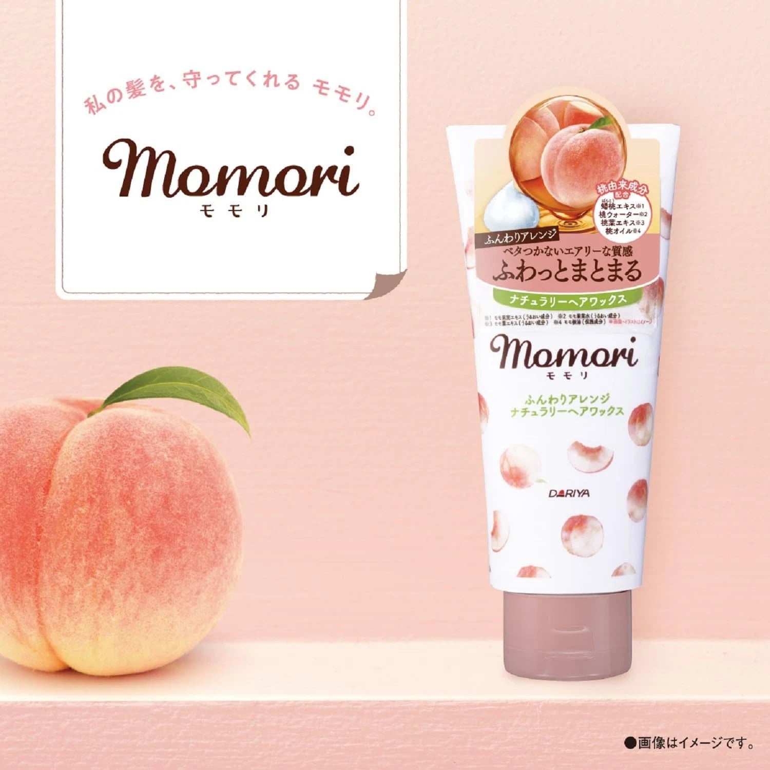 Momori Naturally Hair Wax 90g