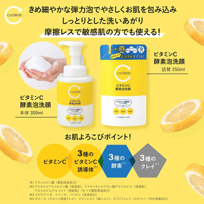 Kumano Cyclear Vitamin C Body Milk 400ml