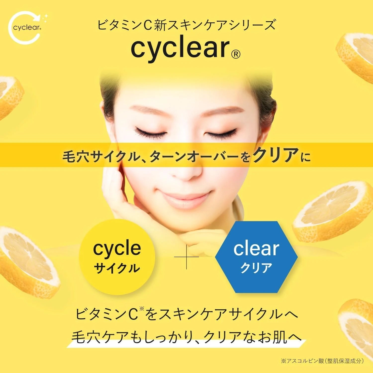 Kumano Cyclear Vitamin C Facial Wash Cream 130g