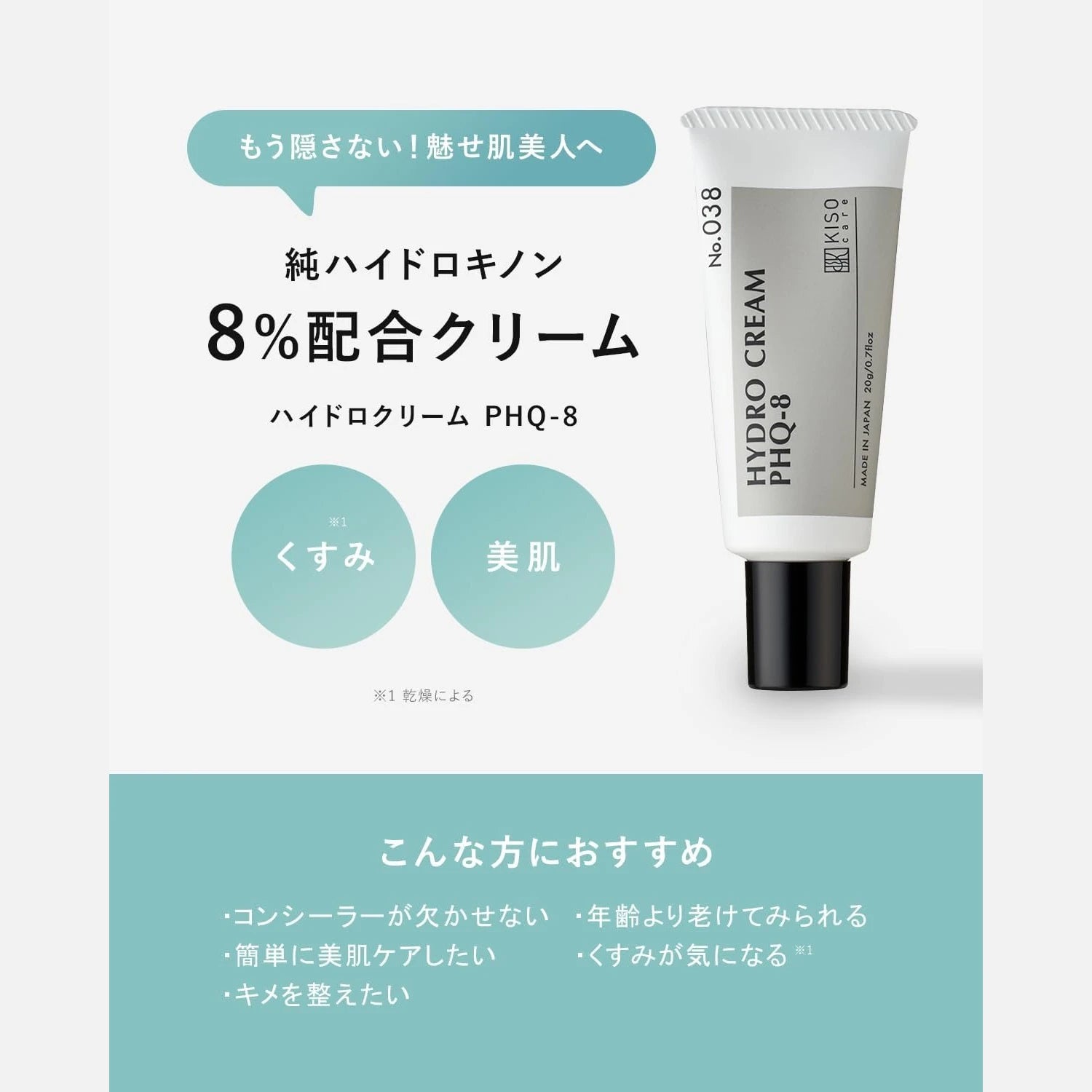 Kiso Care Hydro Cream Hydroquinone 8% 20g