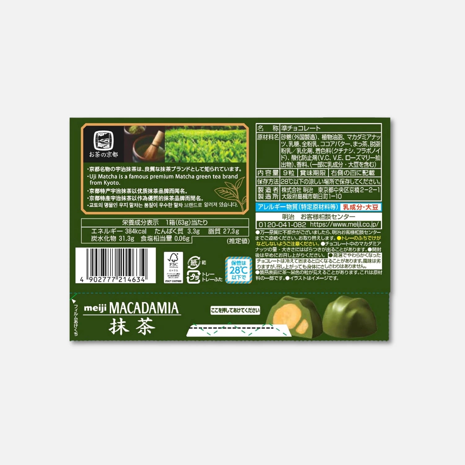 Meiji Macadamia Matcha Chocolate 63g