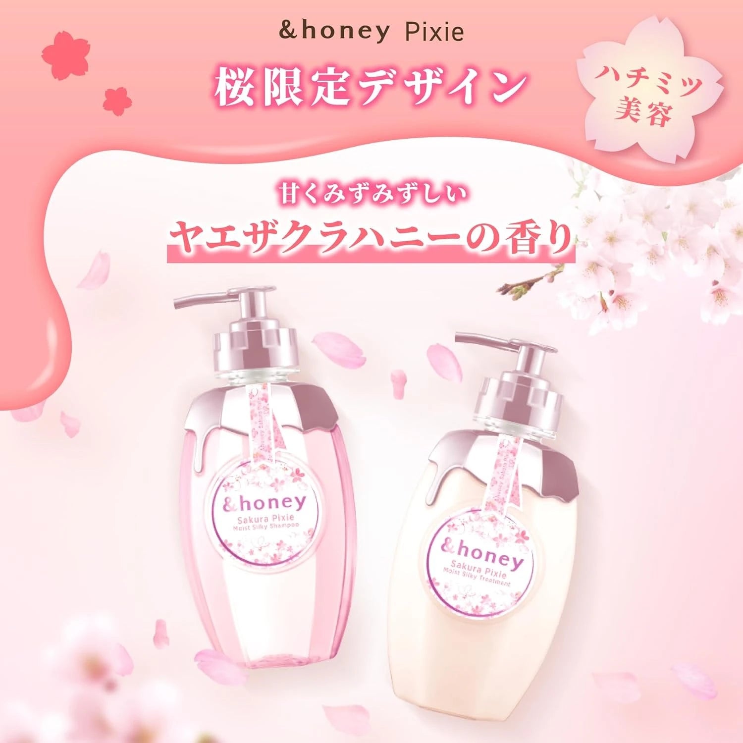 & Honey Pixie Sakura Moist Silky Shampoo & Treatment Set (440ml Each)