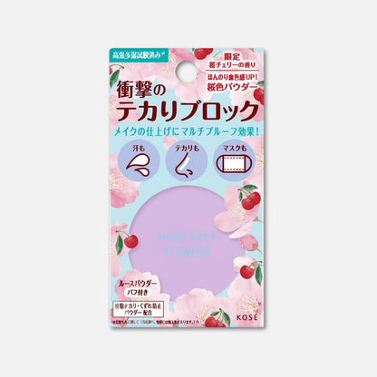 Kose Make Keep Powder (Sakura Cherry) 5g