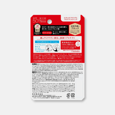 Biore UV Athlizm Skin Protect Stick SPF50+/PA++++ 10g