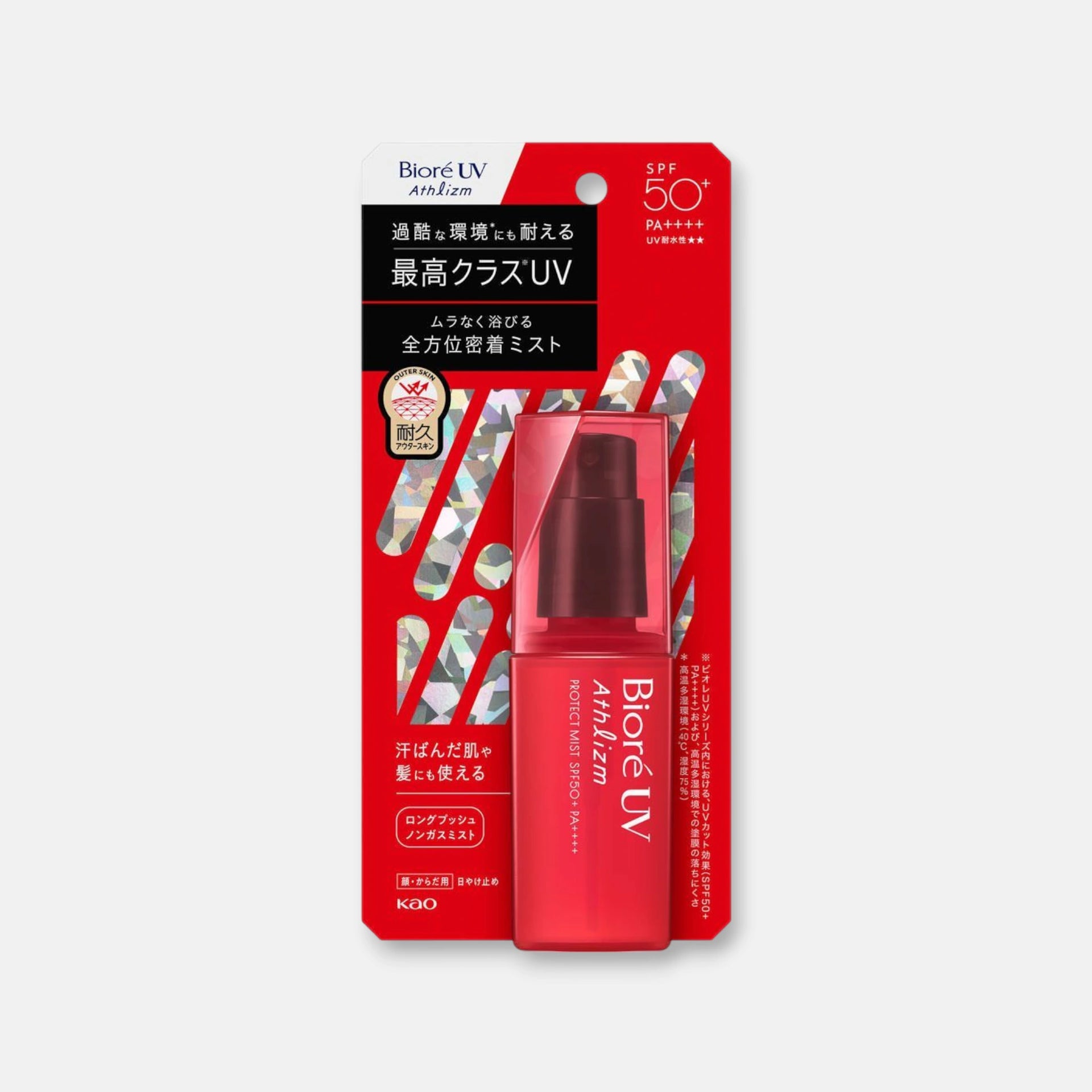 Biore 花王 ビオレ UV アスリズム プロテクトエッセンス SPF50+