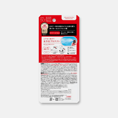 Biore UV Athlizm Skin Protect Mist SPF50+/PA++++ 70ml