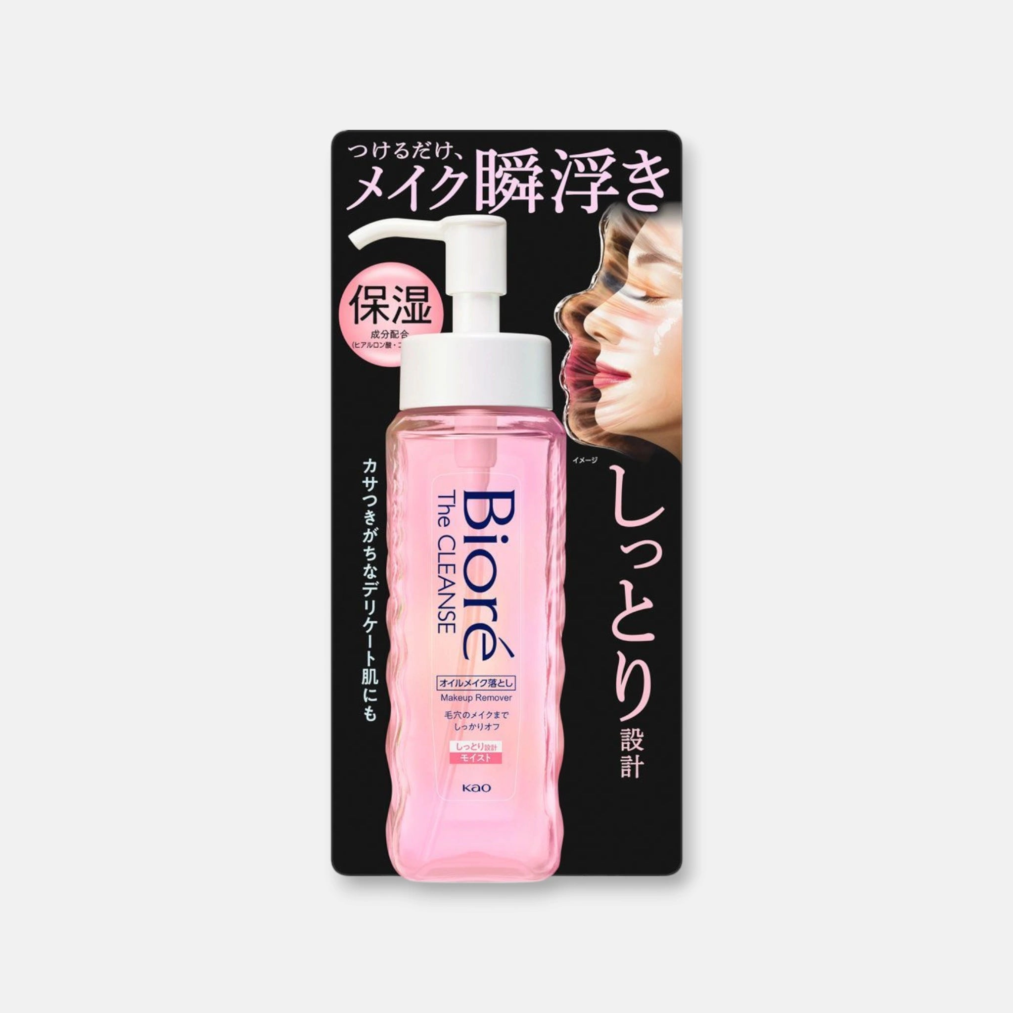 Biore The Cleanse Makeup Remover Oil (Moist) 190ml