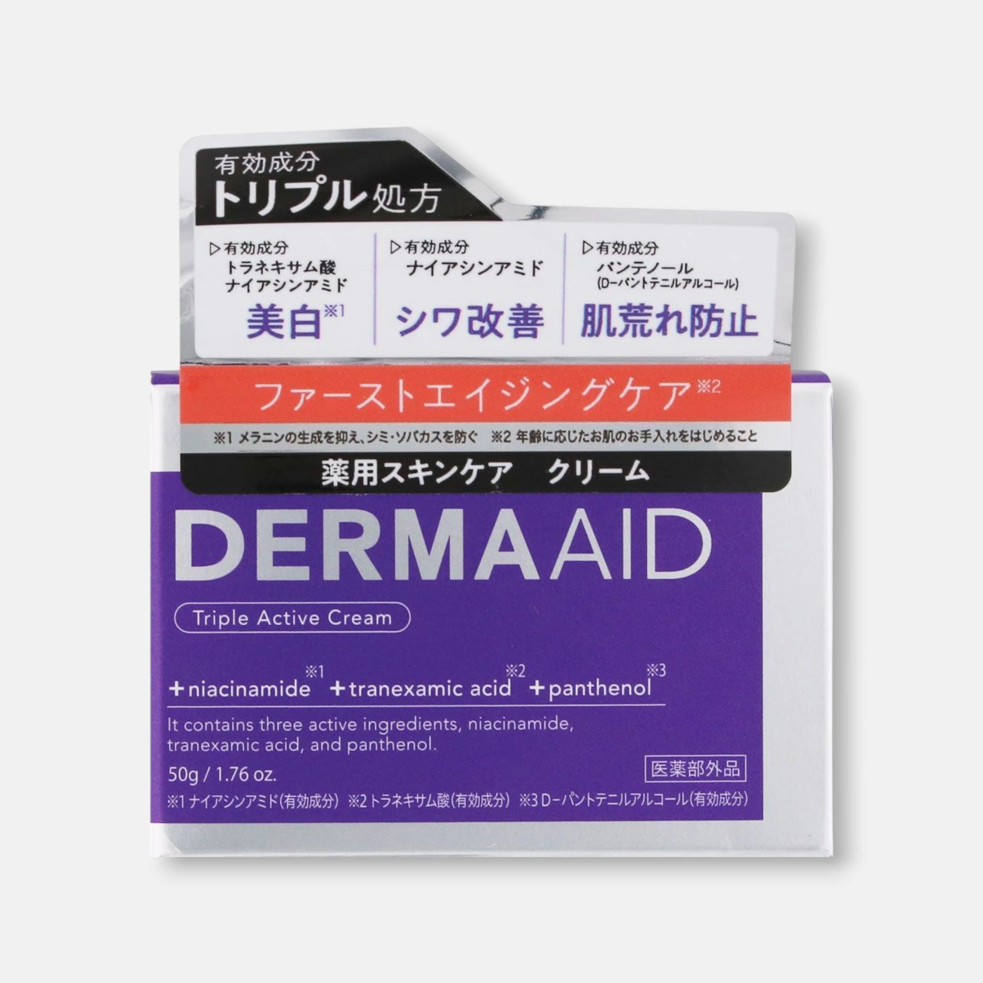 pdc Derma Aid Triple Active Cream 50g – Buy Me Japan