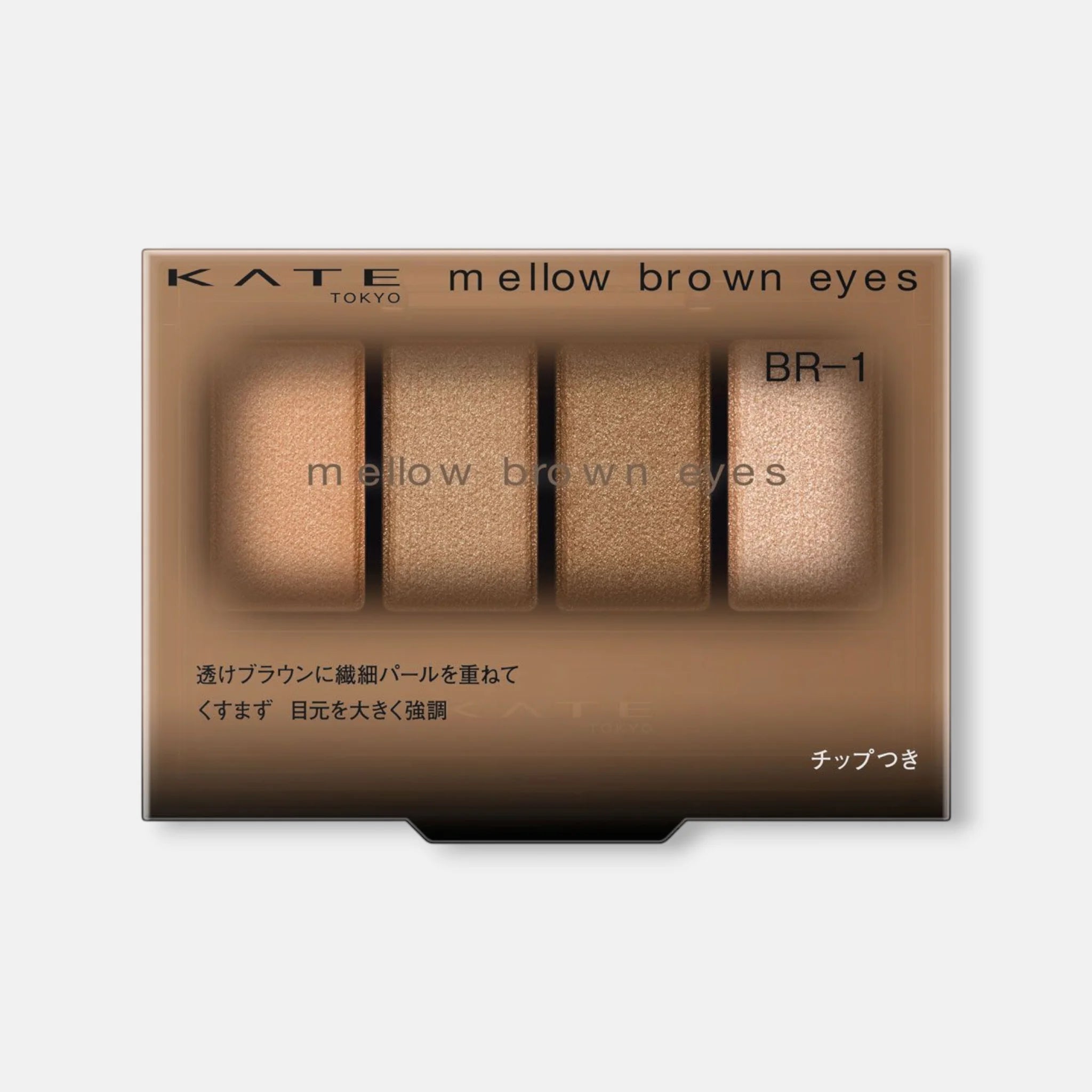 Kate Mellow Brown Eyes 4.2g (Various Shades)