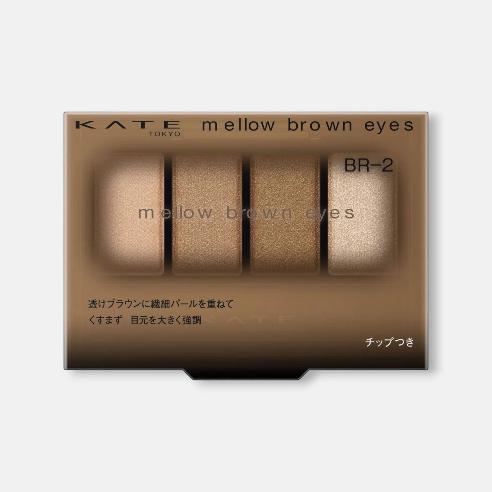 Kate Mellow Brown Eyes 4.2g (Various Shades)