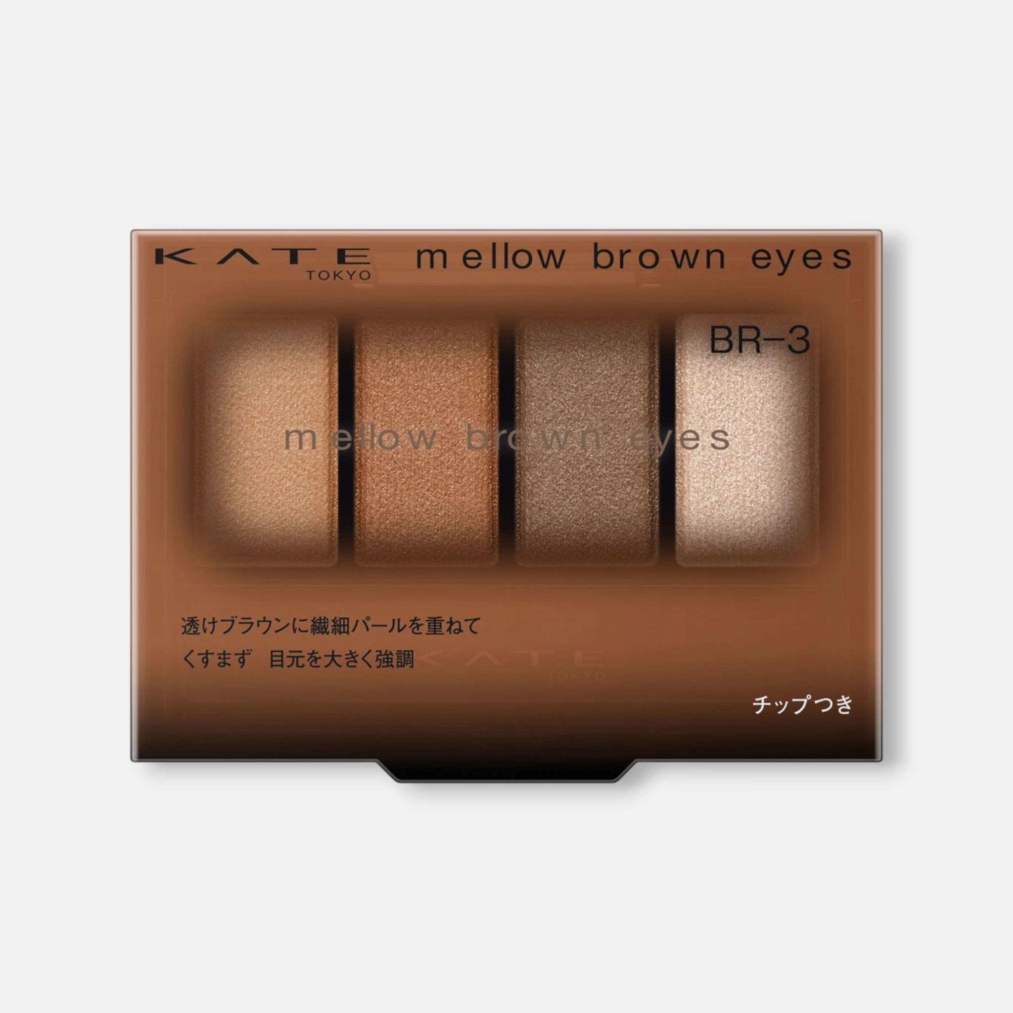 Kate Mellow Brown Eyes 4.2g (Various Shades)