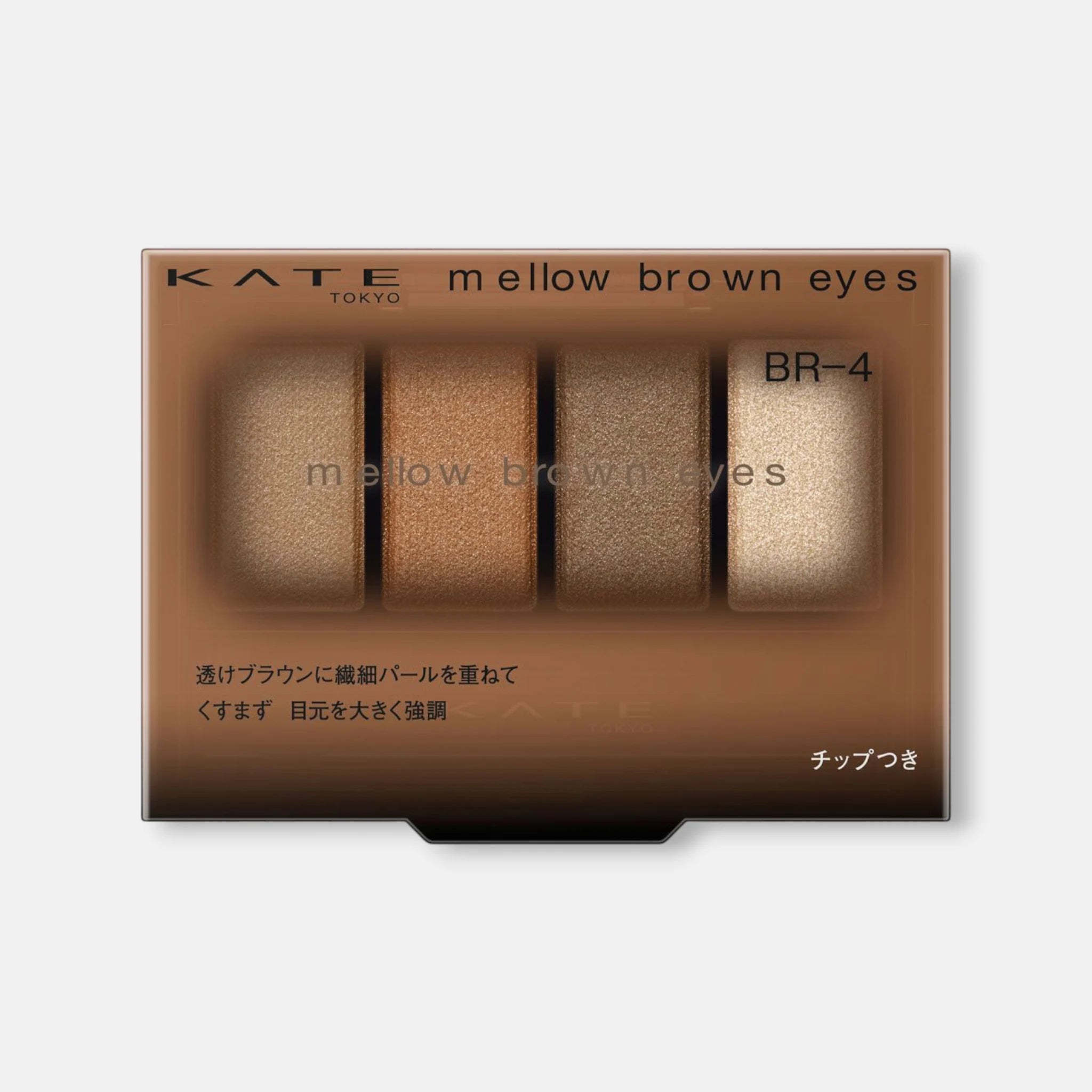 Kate Mellow Brown Eyes 4.2g (Various Shades)