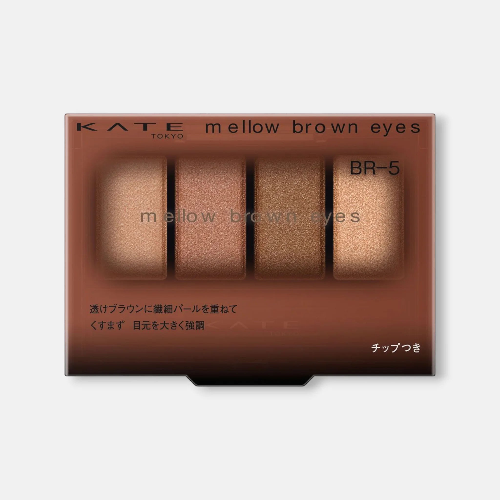Kate Mellow Brown Eyes 4.2g (Various Shades)