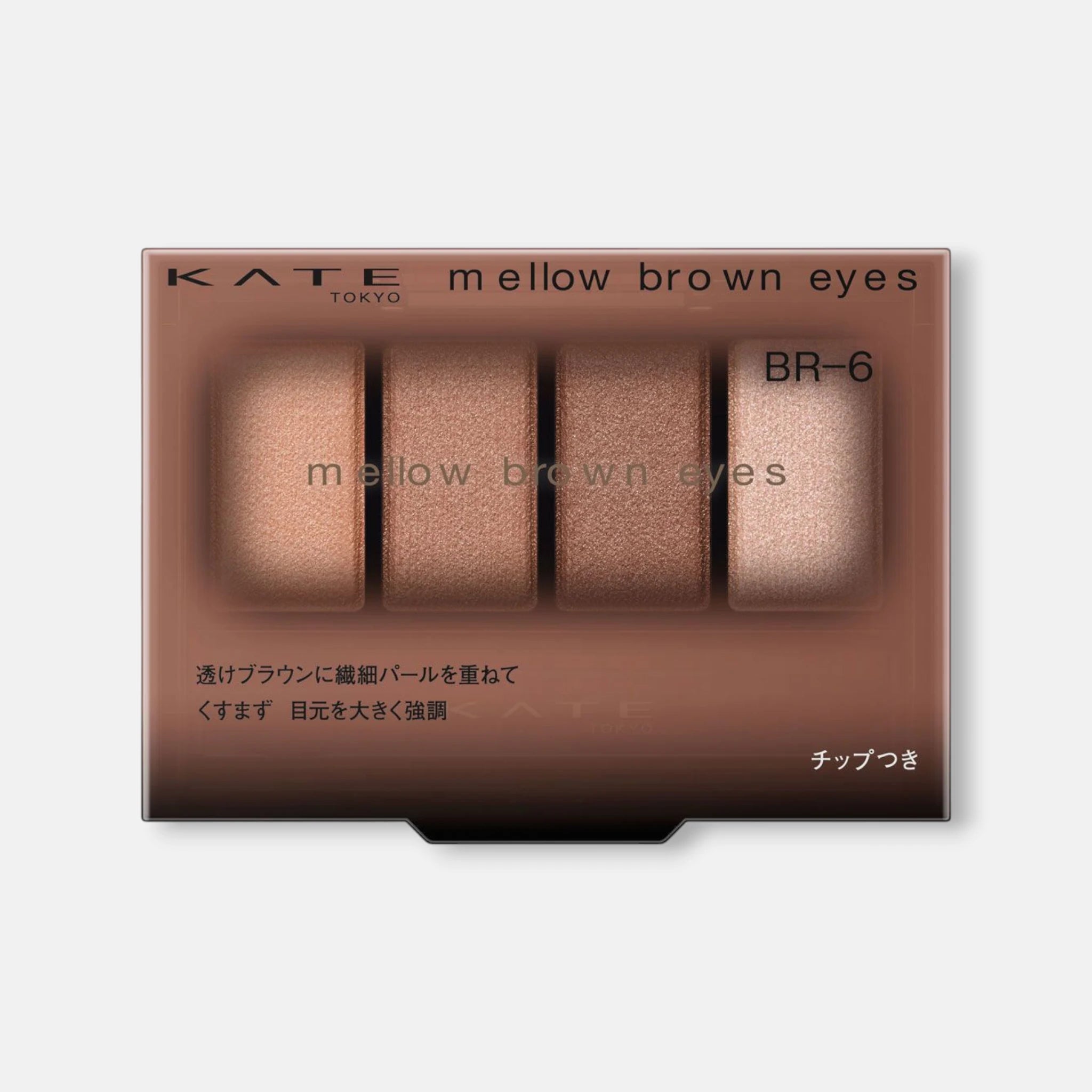 Kate Mellow Brown Eyes 4.2g (Various Shades)