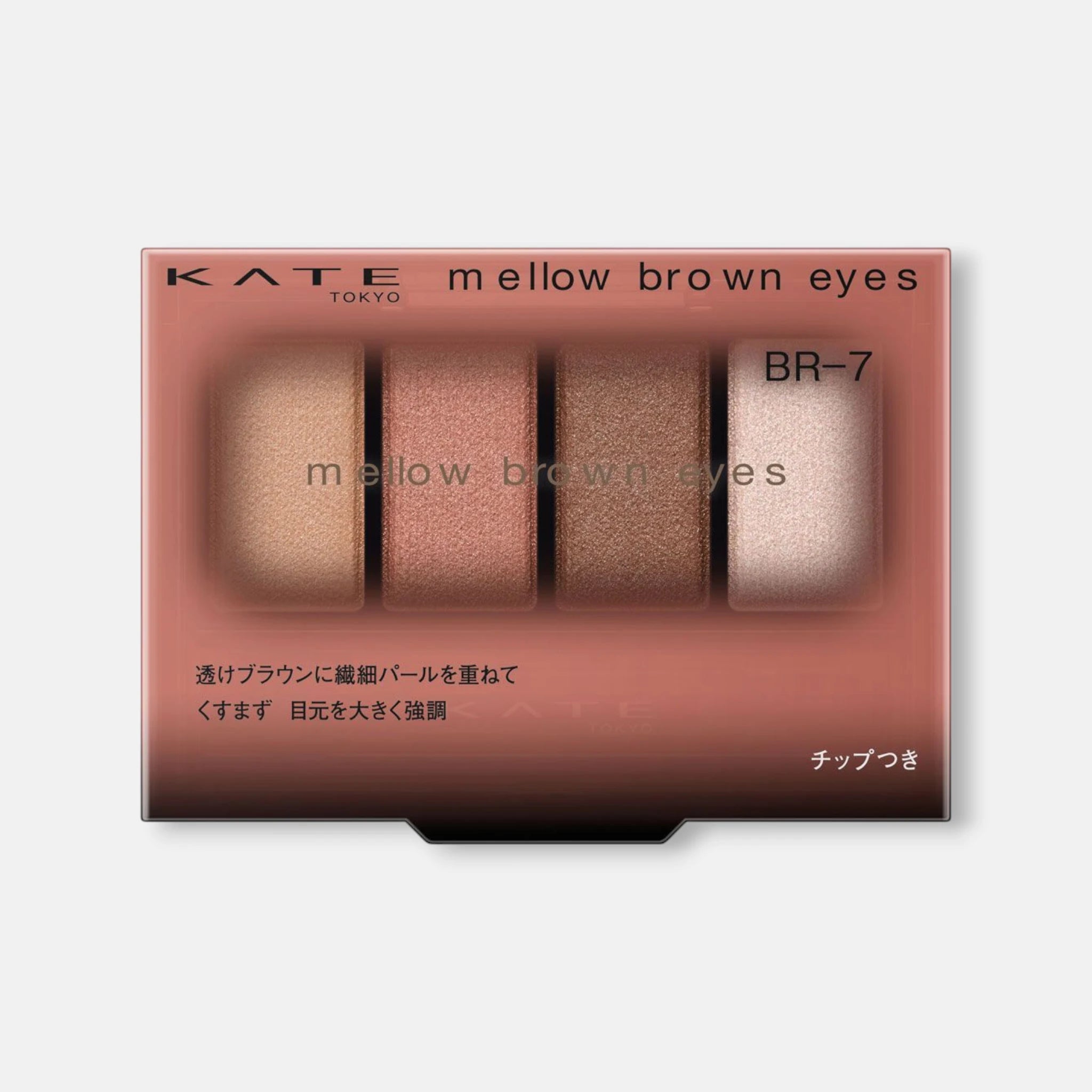 Kate Mellow Brown Eyes 4.2g (Various Shades)