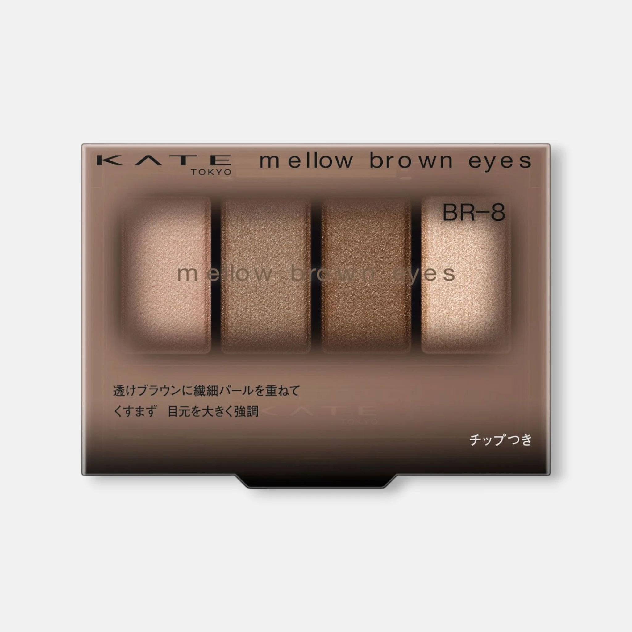 Kate Mellow Brown Eyes 4.2g (Various Shades)