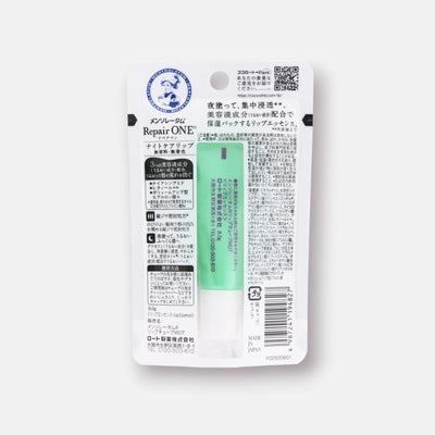 Mentholatum Repair One Night Lip Care 8g