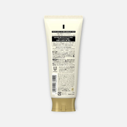 Lux Luminique Botanical Pure Hair Mask 170g