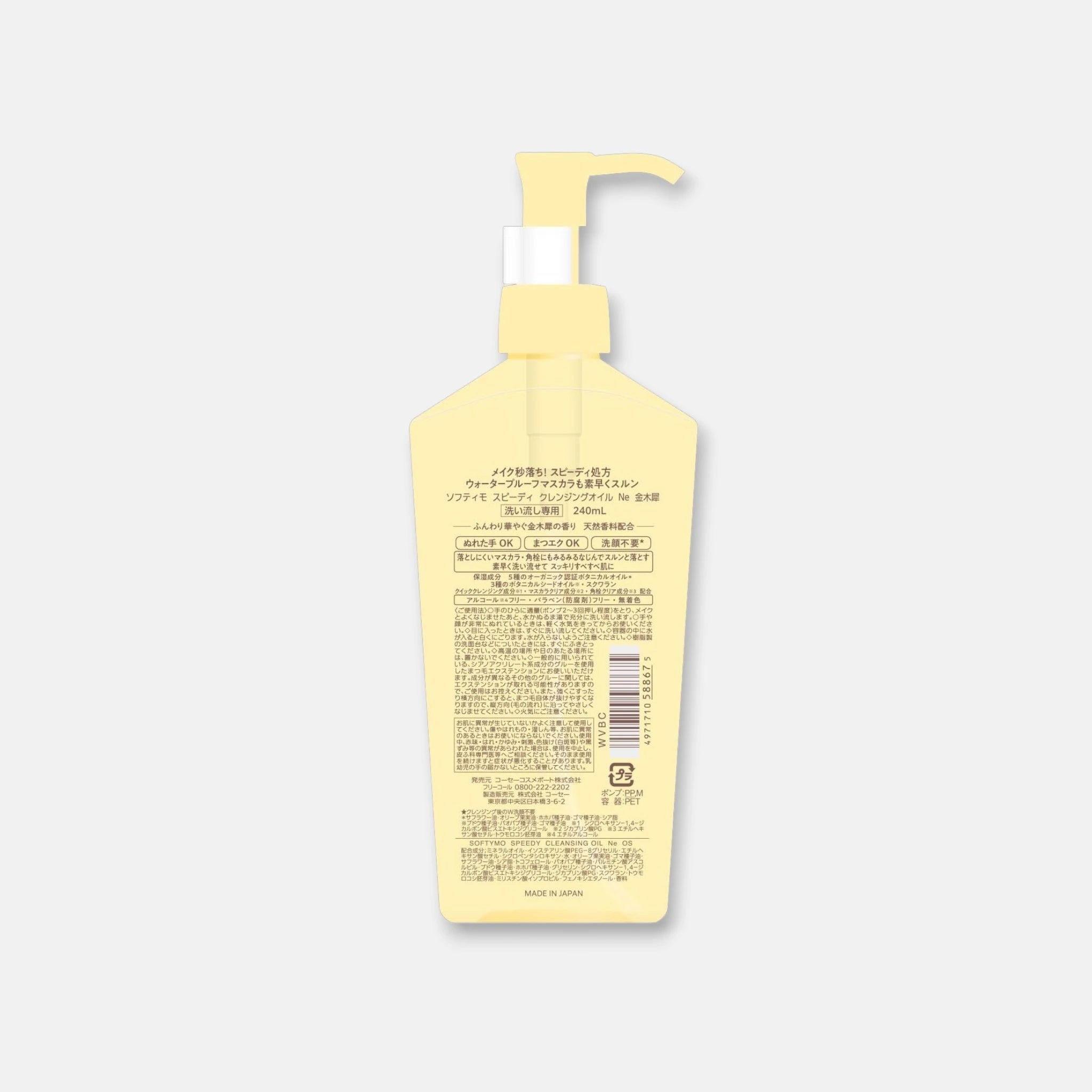 Kose Softymo Speedy Cleansing Oil Osmanthus 240ml