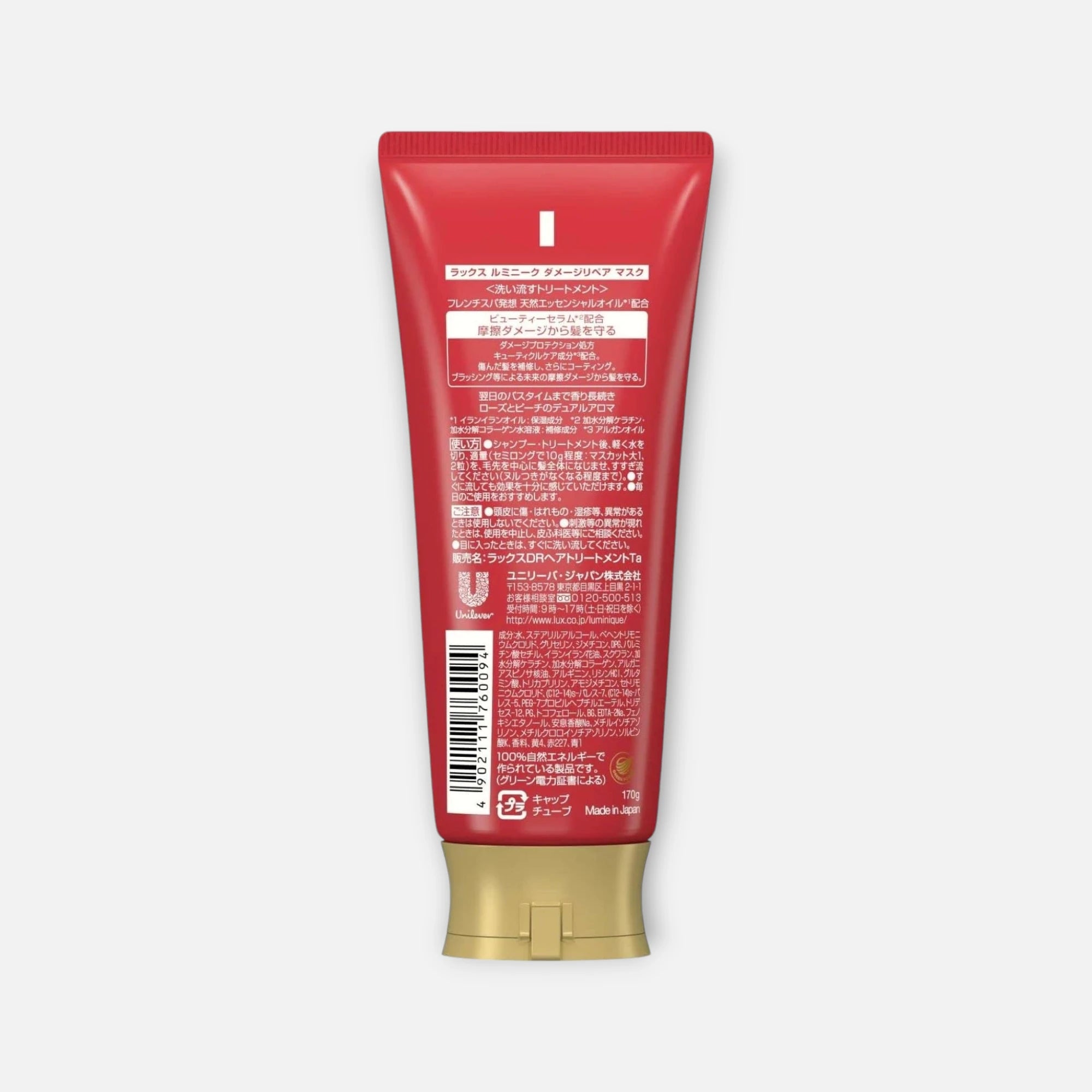 Lux Luminique Damage Repair Hair Mask 170g