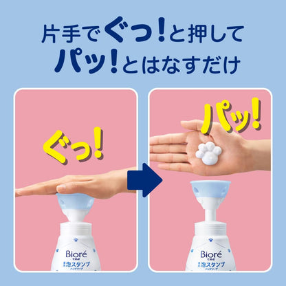 Biore Stamp Foaming Hand Soap 240ml