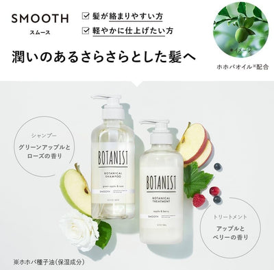 Botanist [Smooth] Shampoo & Treatment Set (460ml Each)