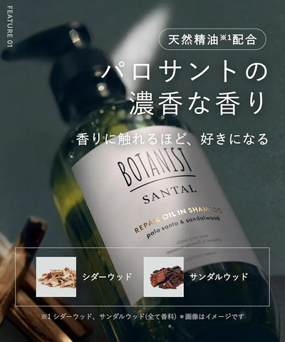 Botanist Santal Shampoo & Treatment Set (460ml Each)